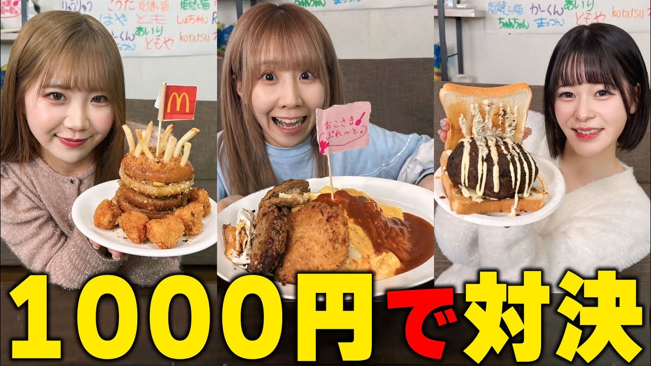 Straight to obesity] The ultimate greasy junk food contest for