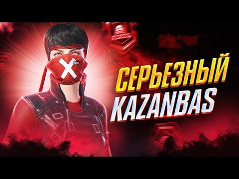 ТЕСТИМ ОБНОВУ С КАЗАНБАСОМ В PUBG MOBILE ДНЕВНОЙ СТРИМ ЕХАЛА🏆KAZANBAS TEAM