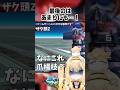 覚醒技サイズによる反応の違い【マキオン】#shorts #機動戦士ガンダム #マキオン