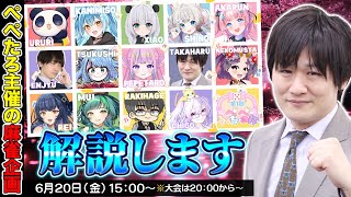 【ポーカーチェイス】マスタープレイヤーになりました【多井隆晴】