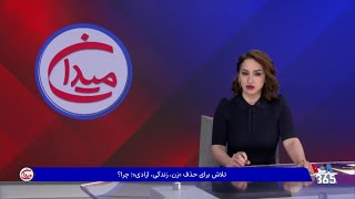 Download Lagu میدان - تلاش برای حذف «زن، زندگی، آزادی»؛ چرا؟ MP3