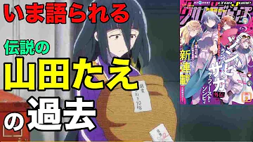 تحميل 山田たえ تحميل 山田たえ