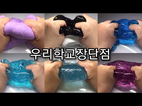 💥우리학교에만있는 장단점...💩