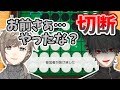 【にじさんじ切り抜き】叶に完全敗北し、とうとう禁忌を犯してしまう葛葉