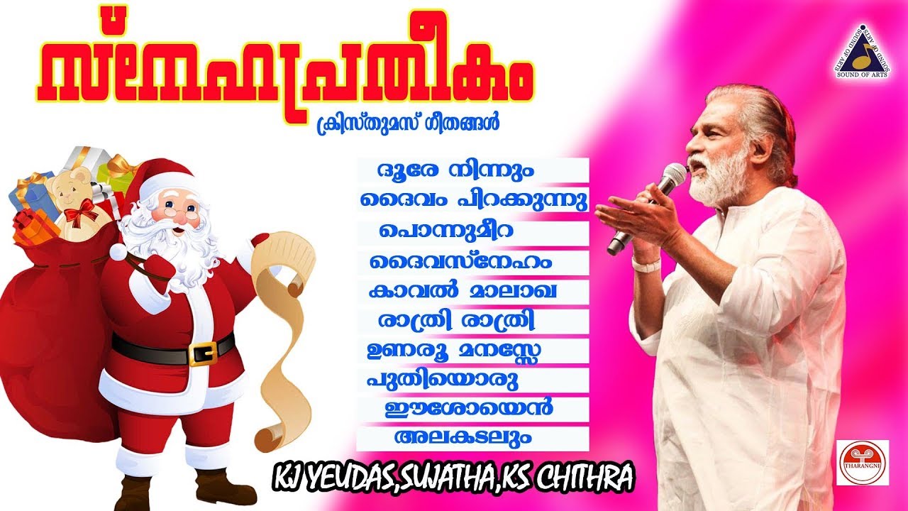      Sneha Pratheekam  KJ Yesudas Christian Devotional songs