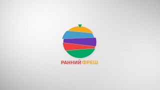 Утреннее шоу &quot;Ранний фреш&quot;. Анонс программы.