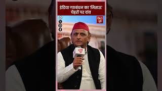 सिर्फ जिताऊ उम्मीदवारों को टिकट | Akhilesh Strategy पर फोकस | UP Politics गरमाई