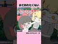 【東方手描きアニメ】まだ別れたくない　タクマのコント様