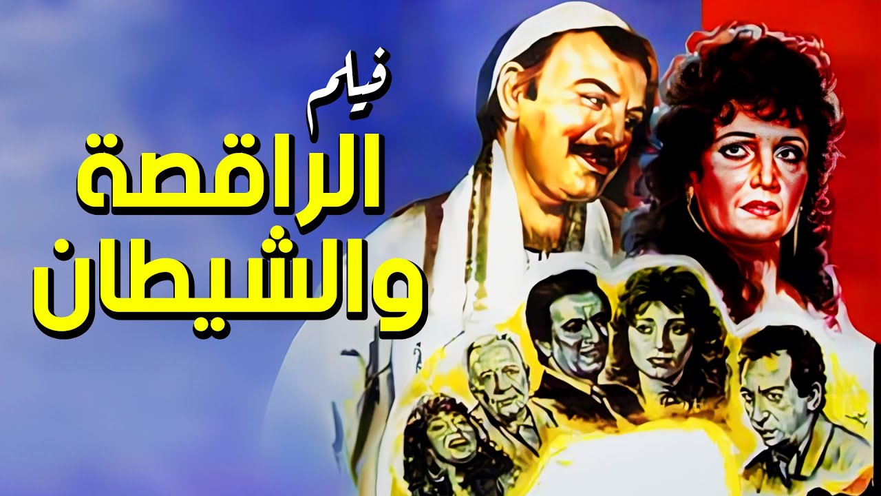 فيلم 