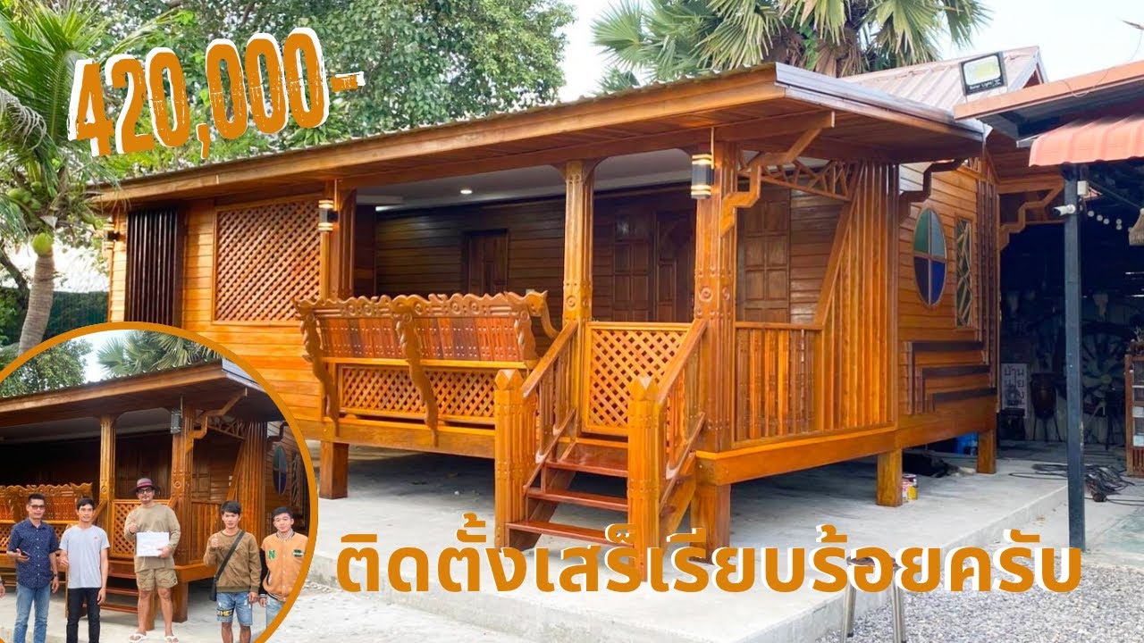 Ep.257 ติดตั้งบ้านน็อคดาวน์ 2 ห้องนอน 1 ห้องน้ำครับ