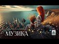 Українська Музика Популярні Українські пісні