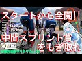 【爆裂逃げ太郎】賞品を乱獲せよ JBCF宇都宮清原クリテリウムE2