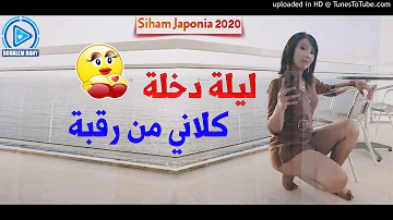 Jadis chaba siham  Japonais 2019