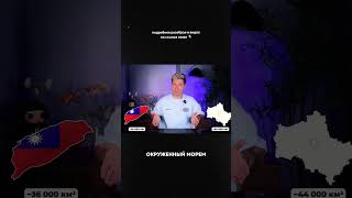 ПОЧЕМУ МИР РУХНЕТ без этого острова? Детально в прикоепленном видосе #тайвань #технологии #китай