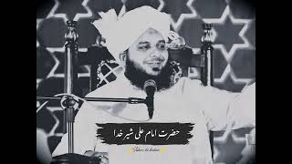 Hazrat Iman Ali Shary Khuda Peer Ajaml Raza Qadri Bayan Status