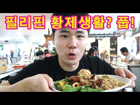 한국인이 필리핀에가도 절대 부자가 될 수 없는 이유들. 한국인에게도 비싼 필리핀 생활물가! 최악의 여행지 마닐라.. l 필리핀#4