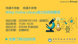 Wiley Online Library助力科研與學習