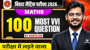 Class 10th Maths | 100 Most VVI Question | 10th Maths Subjective Question | Bihar Board Mantu sir
