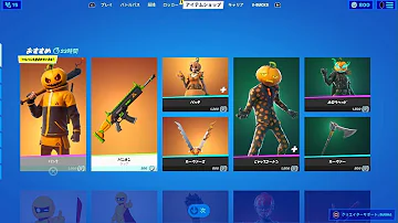 フォートナイトアイテムショップ10月7日 フォートナイトアイテムショップ10月7日
