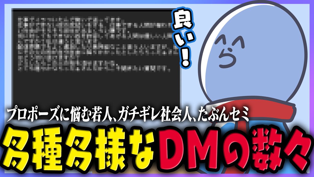 【雑談】XのDMを開放したら多種多様なネタが届いて語りがとまらないらっだぁ【#らっだぁ切り抜き】