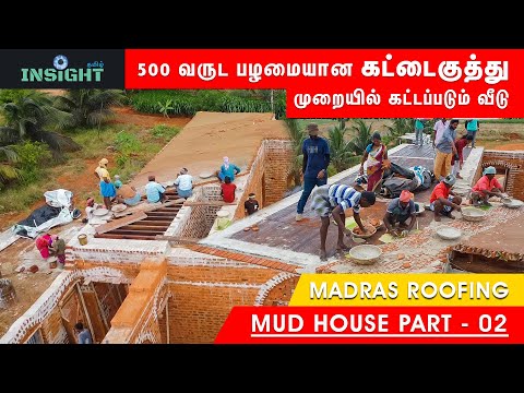 MADRAS TERRACE ROOFING || பழமையான கட்டைகுத்து முறையில் கட்டப்படும் வீடு || MUD HOUSE  PART-2 (TAMIL)