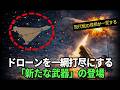 60億円 vs 3,000万円…戦争の常識が崩壊しました