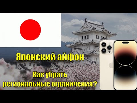 Видео: Как отключить VPN на iPhone или iPad: 7 шагов