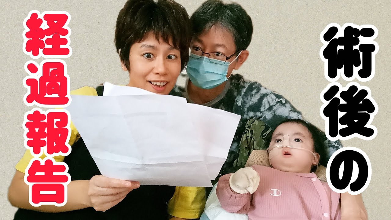 【生後11.2ヶ月】18っ子の娘👶心臓の手術から8か月経過したエコー検査の結果は？！