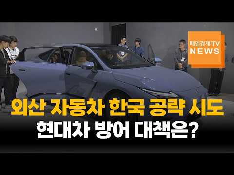 렉서스 등 잇단 외산 자동차 한국 공략 시도…현대차 방어 대책은?