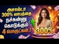 Exim Business Tamil #export #import #ஏற்றுமதி 