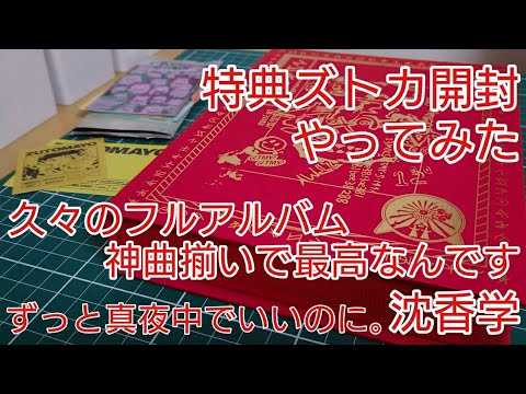 ずっと真夜中でいいのに。ミニ・フルアルバム7枚セット Amazon.co.jp: 7点セットずっと真夜中でいいのに。 ずとまよ