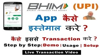 Bhim UPI App Full Guide with Live Transaction |How to download and use BHIM App | PM Narendra Modi' screenshot 5