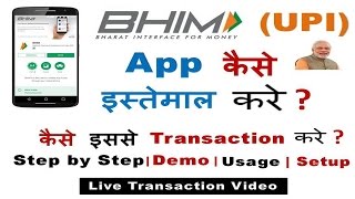 Bhim UPI App Full Guide with Live Transaction |How to download and use BHIM App | PM Narendra Modi' screenshot 2