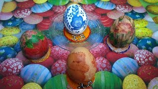 Красим яйца Пасха Декупаж Красим яйца Пасха Декупаж