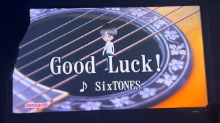 SixTONES「good luck」を歌ってみた　カラオケ