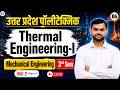 🚀 Lec-6 | Thermal Engineering-I | Unit-2 | BTEUP Mechanical Engg. 3rd Sem | आरम्भ बैच