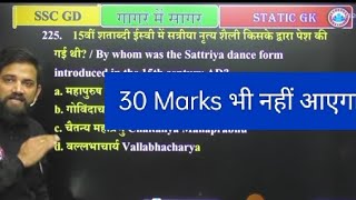 Naveen sir Rojgar with Ankit motivation video SSC GD।। screenshot 5
