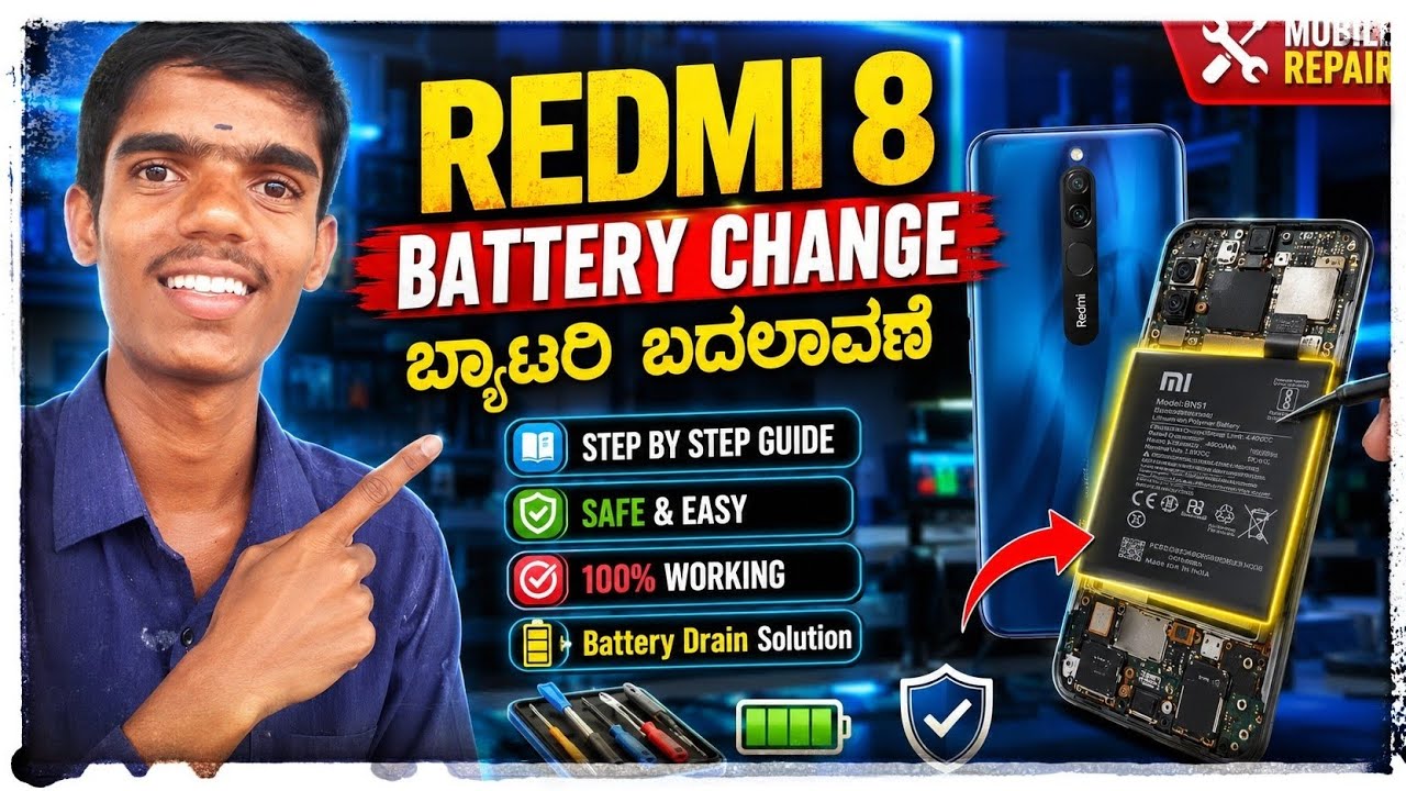 🔋 Redmi 8 ಬ್ಯಾಟರಿ ಬದಲಿಸುವುದು ಹೇಗೆ? | Step By Step Kannada Guide