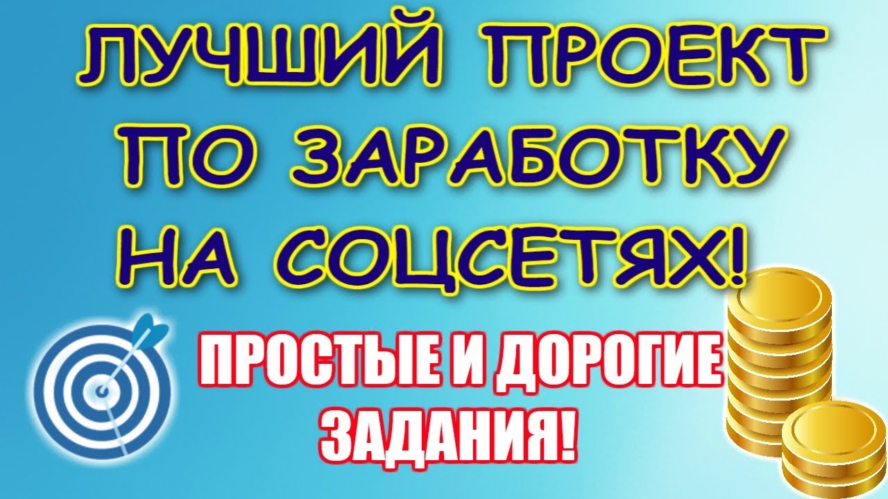 Лучшие depin проекты для заработка
