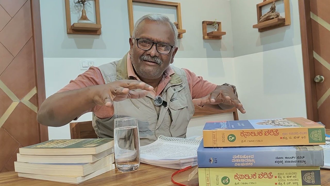 18 ಹಂಪೆ | ಶ್ರೀಕೃಷ್ಣದೇವರಾಯರ ಕಾಲದಲ್ಲಿ ಸಾಮಾನ್ಯ ಜನಜೀವನ ಹ್ಯಾಗಿತ್ತು ಗೊತ್ತಾ...