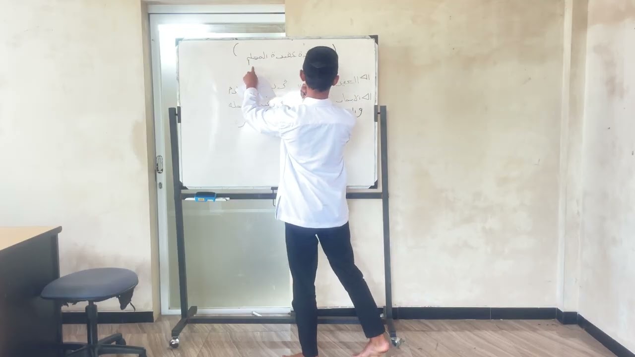 مُعَلِّمُ الْيَوْمِ