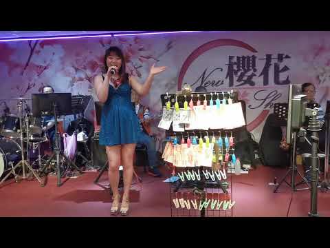 （新櫻花主持人雅婷演唱安可曲～望你疼惜）109年3月21日