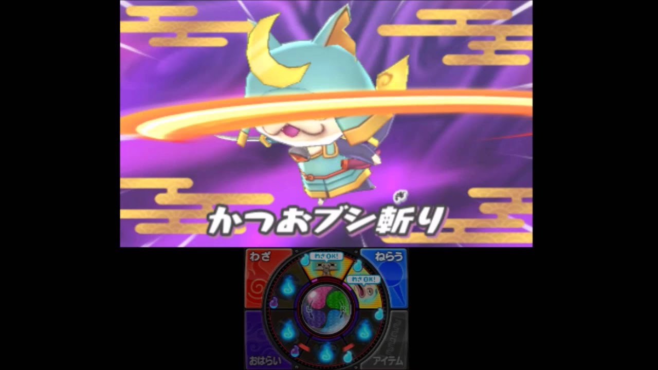 妖怪ウォッチ2真打＃467 激ムズ！ 最近の低階級の人達強すぎて、妖怪神