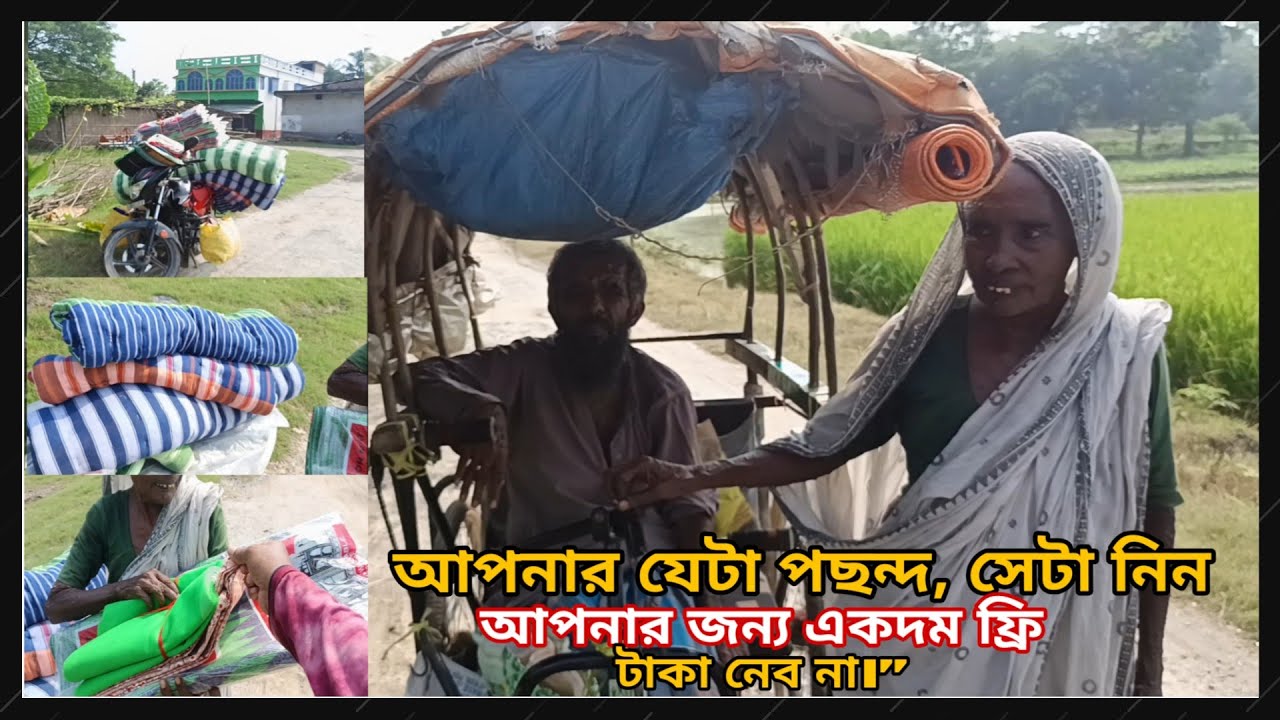 এক অসহায় মা ও ছেলের জীবনের গল্প 💔 | যাদের জীবন চলে মানুষের সাহায্যে | Alor Poth by Jana