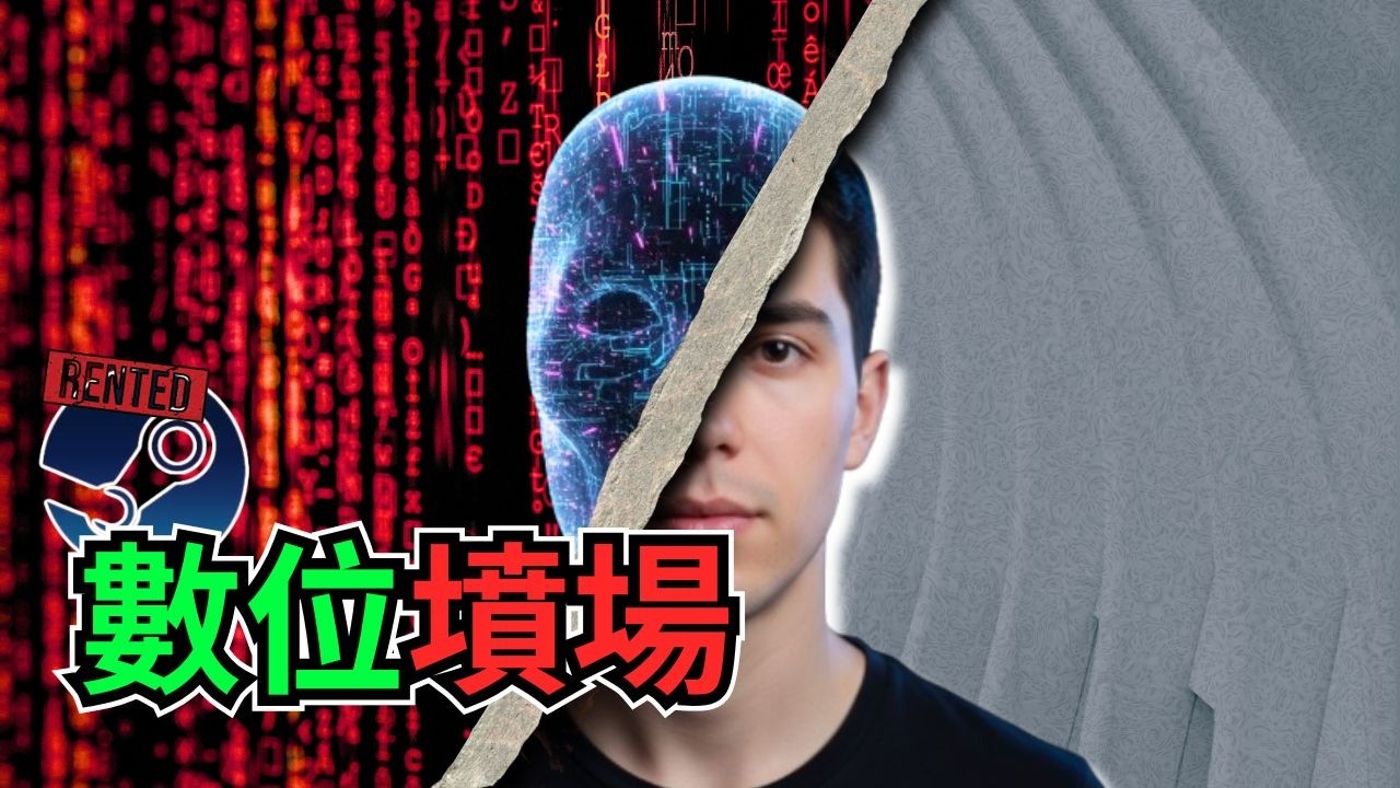 這就是騙局！你儲值的帳號「根本不屬於你」？揭發遊戲公司最噁心的收割計劃｜棠TOM