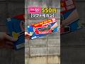 59キルしたダイソー【ソフト弓ガン】が強過ぎる！#サバゲー #サバイバルゲーム #airsoft #daiso #ダイソー #ボウガン