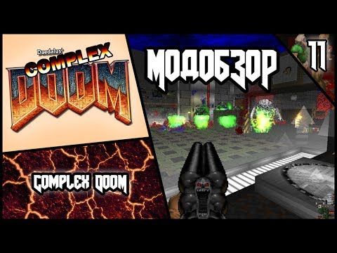 Видео: Complex Doom  - Модобзор.