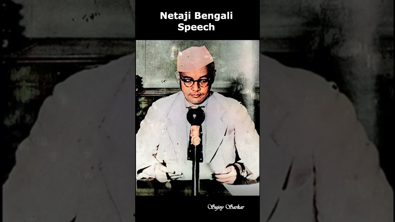 Netaji Bangla Speech | Bengali Sigma - YouTube