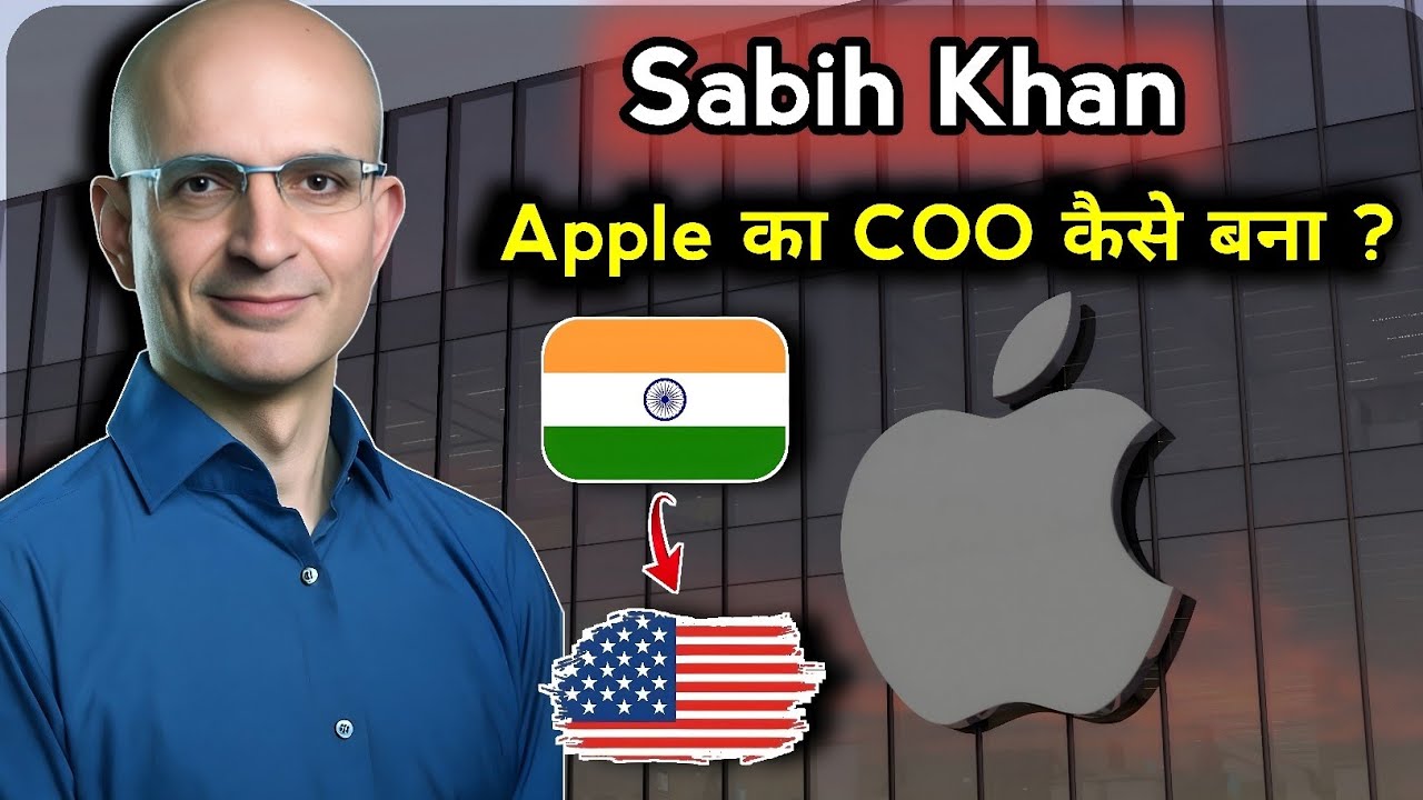 India से America तक – Sabih Khan कैसे बने Apple के COO ?
