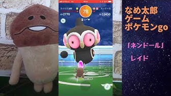 ネンドール Youtube